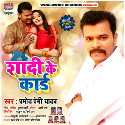 Shaadi Ke Card Song By Shaadi Ke Card Poster