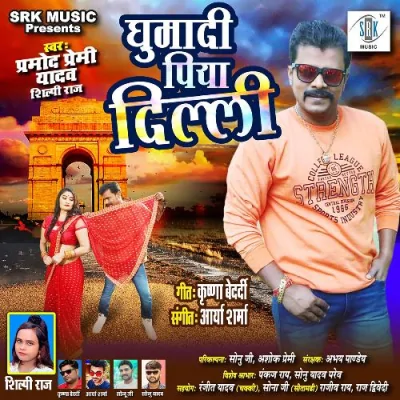 Ghumadi Piya Dilli Song By Ghumadi Piya Dilli Poster