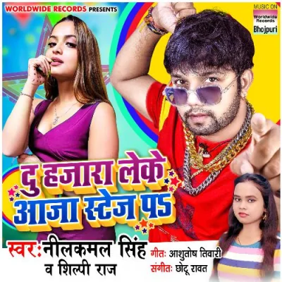 Du Hajara Leke Aaja Stage Pa Song By Du Hajara Leke Aaja Stage Pa Poster