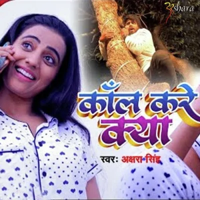 Call Kare Kya Song By Call Kare Kya Poster