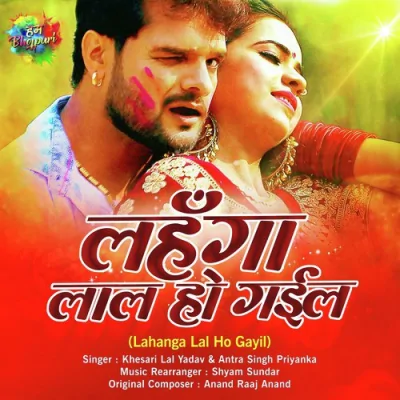 Lahanga Lal Ho Gayil Song By Lahanga Lal Ho Gayil Poster