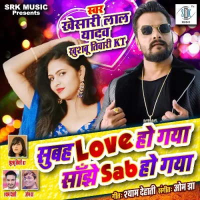 Subah Love Ho Gaya Sanjhe Sab Ho Gaya Song By Subah Love Ho Gaya Sanjhe Sab Ho Gaya Poster