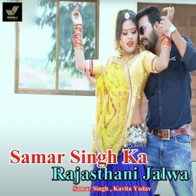 Samar Singh Ka Rajasthani Jalwa Song By Samar Singh Ka Rajasthani Jalwa Poster