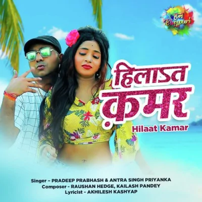 Hilaat Kamar Song By Hilaat Kamar Poster
