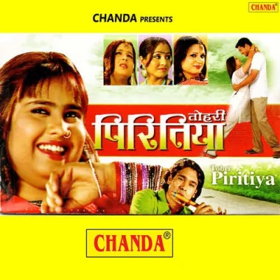 Mujhe kar Dega Song By Mujhe kar Dega Poster