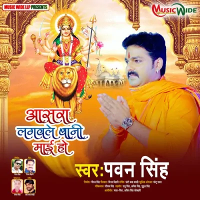 Aasra Lagwale Bani Ho Song By Aasra Lagwale Bani Ho Poster