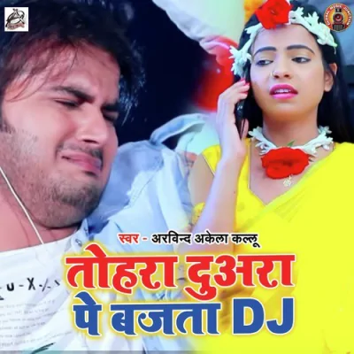 Tohra Duwara Pe Bajata DJ Song By Tohra Duwara Pe Bajata DJ Poster