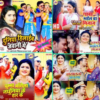 Gadbad Bhail Ba Mijaz Song By Gadbad Bhail Ba Mijaz Poster