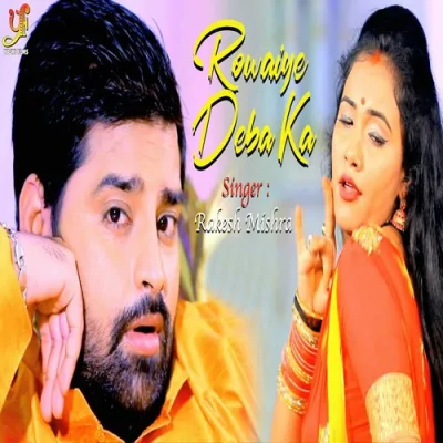 Rowaiye Deba Ka Song By Rowaiye Deba Ka Poster