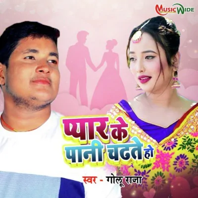 Pyar Ke Pani Chadhte Ho Song By Pyar Ke Pani Chadhte Ho Poster
