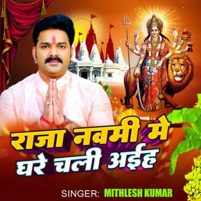 Pawan Singh Bhakti Song Song By Pawan Singh Bhakti Song Poster