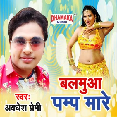 Balamua Pump Mare Song By Balamua Pump Mare Poster