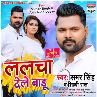 Lalcha Dele Baadu Song By Lalcha Dele Baadu Poster