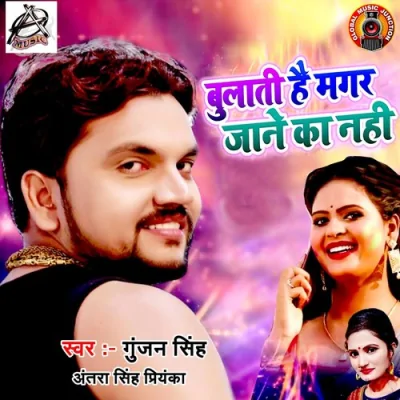 Bulati Hai Magar Jane Ka Nahi Song By Bulati Hai Magar Jane Ka Nahi Poster
