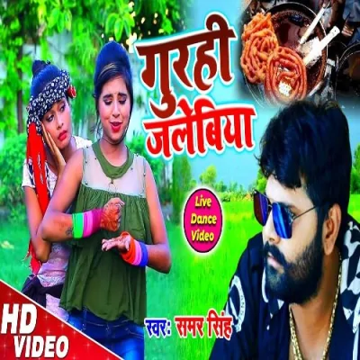 Gurahi Jalebiya Song By Gurahi Jalebiya Poster