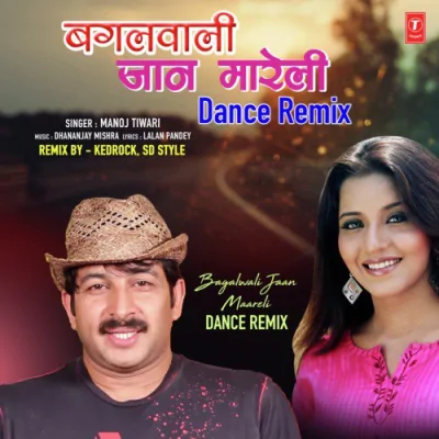 Bagalwali Jaan Maareli Dance Remix Song By Bagalwali Jaan Maareli Dance Remix Poster