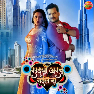 Ego Ham Hamar Dil Song By Ego Ham Hamar Dil Poster