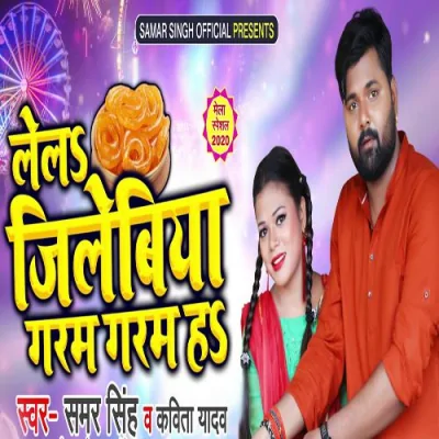Lela Jilebiya Garam Garam Song By Lela Jilebiya Garam Garam Poster