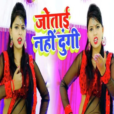 Jotai Nhi Dungi Song By Jotai Nhi Dungi Poster