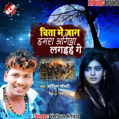 Chita me jan hamara agiya lagaihe ge Song By Chita me jan hamara agiya lagaihe ge Poster