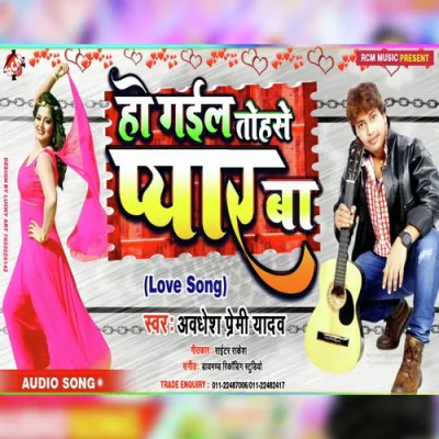 Ho Gail Tohase Payar Ba Song By Ho Gail Tohase Payar Ba Poster