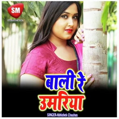 Chauki Pe Chadh Ke Tu Garda Urablu Song By Chauki Pe Chadh Ke Tu Garda Urablu Poster