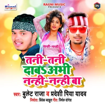 Tani Tani Daba Abhi Nanhi Nanhi Ba Song By Tani Tani Daba Abhi Nanhi Nanhi Ba Poster