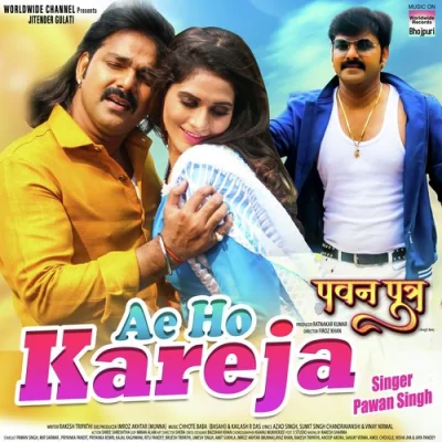 Ae Ho Kareja Song By Ae Ho Kareja Poster