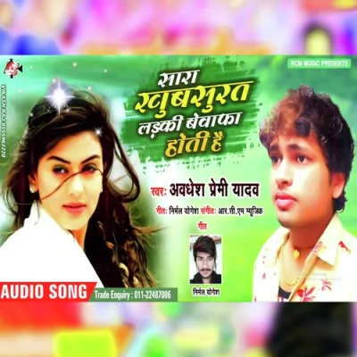 Sara Khubsurat Ladki Bewafa Hoti Hai Song By Sara Khubsurat Ladki Bewafa Hoti Hai Poster
