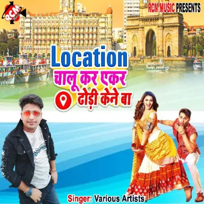 Location chalu kar ekar dhodi kene ba Song By Location chalu kar ekar dhodi kene ba Poster