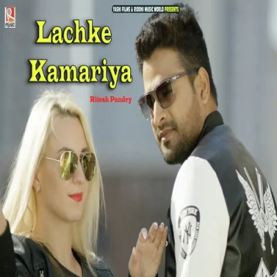 Lachke Kamariya Song By Lachke Kamariya Poster