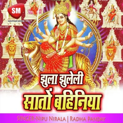 Bada Bhid Lage Mandiriya A Maai Song By Bada Bhid Lage Mandiriya A Maai Poster