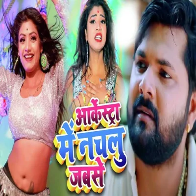 Akestra Me Nachalu Jab Se Song By Akestra Me Nachalu Jab Se Poster