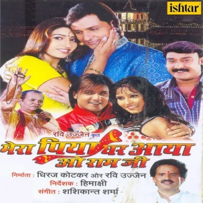Saath Chhodab Na Song By Saath Chhodab Na Poster