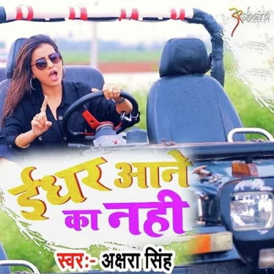 Idhar Aane Ka Nahi Song By Idhar Aane Ka Nahi Poster