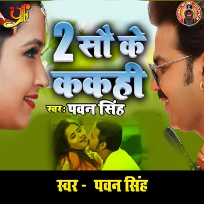 2 Sau Ke Kakahi Song By 2 Sau Ke Kakahi Poster