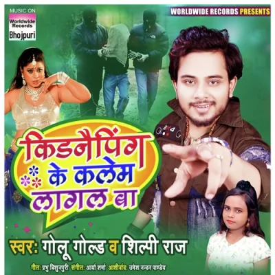 Kidnapping Ke Kalem Lagal Ba Song By Kidnapping Ke Kalem Lagal Ba Poster