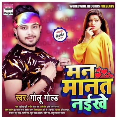 Man Manat Naikhe Song By Man Manat Naikhe Poster