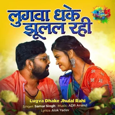 Lugva Dhake Jhulal Rahi Song By Lugva Dhake Jhulal Rahi Poster