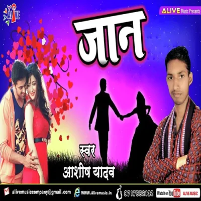 Jaan Song By Jaan Poster