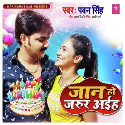 Jaan Ho Jaroor Aaiha Song By Jaan Ho Jaroor Aaiha Poster