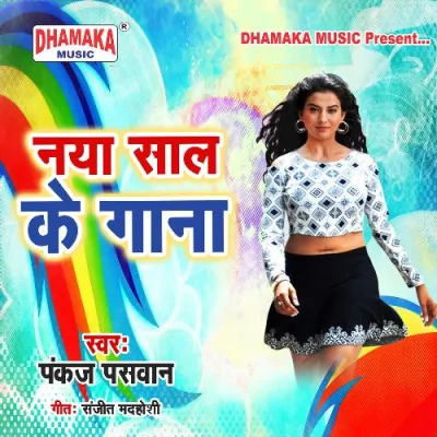 Naya Saal Ke Gana Song By Naya Saal Ke Gana Poster