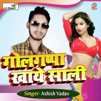 Jawaniya Uchhal Mare Song By Jawaniya Uchhal Mare Poster