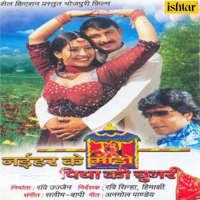 Kehu Ke Naa Kehu Ke Song By Kehu Ke Naa Kehu Ke Poster