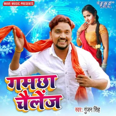 Gamchha Challenge Song By Gamchha Challenge Poster