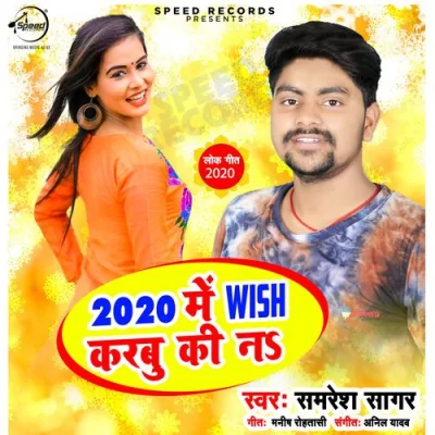 2020 Me Wish Karbu Ki Na Song By 2020 Me Wish Karbu Ki Na Poster