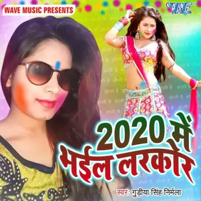 2020 Me Bhail Ba Laika Song By 2020 Me Bhail Ba Laika Poster