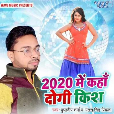 2020 Me Kaha Dogi Kiss Song By 2020 Me Kaha Dogi Kiss Poster