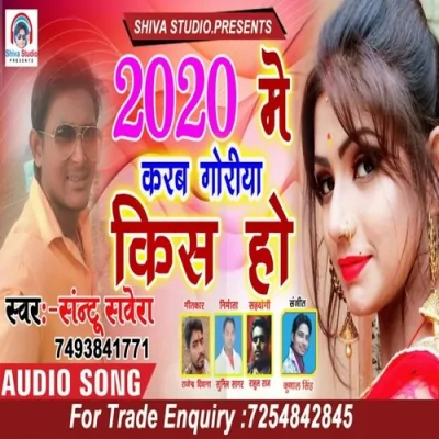 2020 mey karab goriya kis ho Song By 2020 mey karab goriya kis ho Poster