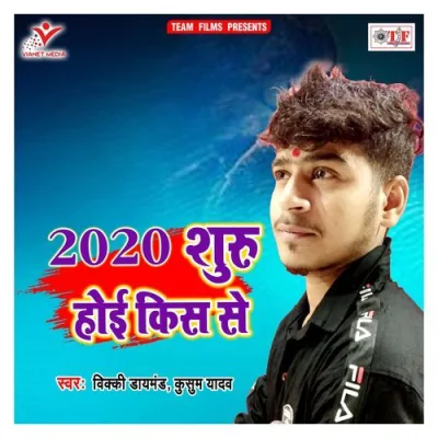 2020 Shuru Hoi Kiss Se Song By 2020 Shuru Hoi Kiss Se Poster